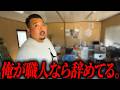 木更津支店が少し見ない間にガチで崩壊しかけてました、、、【足場職人】