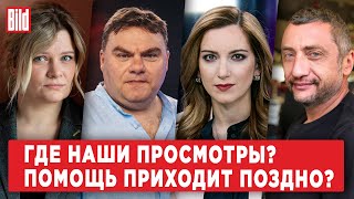 Сергей Ауслендер, Александр Плющев, Екатерина Котрикадзе, Ирина Воробьева | Обзор от BILD