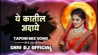 ये कातील अदाये Dj Song | Qayamat Dj song | Ye Katil Adaye Dj remix | Dj Shiv Sv 