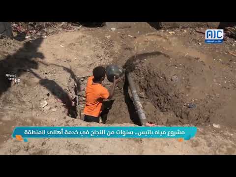 صباحك ياعدن | مشروع مياه باتيس... سنوات من النجاح في خدمة أهالي المنطقة تقرير