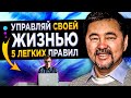 ЖИЗНЬ - это ИГРА! Лучше Выучи ПРАВИЛА! Миллиардер Маргулан Сейсембаев