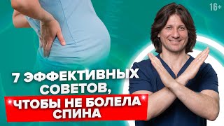 Боль в спине во время беременности. Как не допустить? //16+