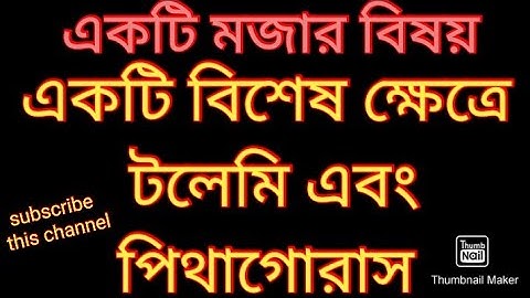 নবম ও দশম শ্রেণীর উচ্চতর  গণিত জ্যামিতি তৃতীয় অধ্যায়||SSC Higher Mathematics Geometry Chapter 3