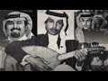 اغاني العيد   محمد عبده   محمد بن غرمان   بندر بن عوير   سمعها