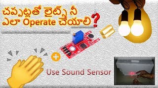[Telugu]How to control light with claps explained in Telugu||Arduino Projects in Telugu