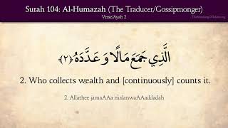 Quran  104  Surah Al Humazah The Traducer Gossipmonger  Arabic and English translation HD