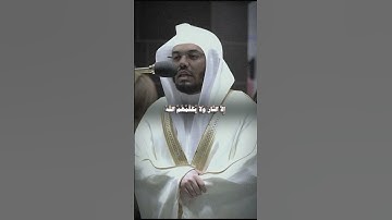 ‏سبحان الله وبحمده - ‏سبحان الله العظيم ❤️❤️#ياسر_الدوسري #تلاوة #تلاوة_قرآن #الحرم #مكه #قرآن #قرآن