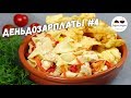 ЕЛ БЫ КАЖДЫЙ ДЕНЬ! #деньдозарплаты / Домашняя лапша с курицей + хворост на десерт