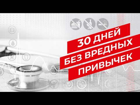 Минздрав утверждает: #Тысильнее без вредных привычек и социальных сетей | Выпуск 2