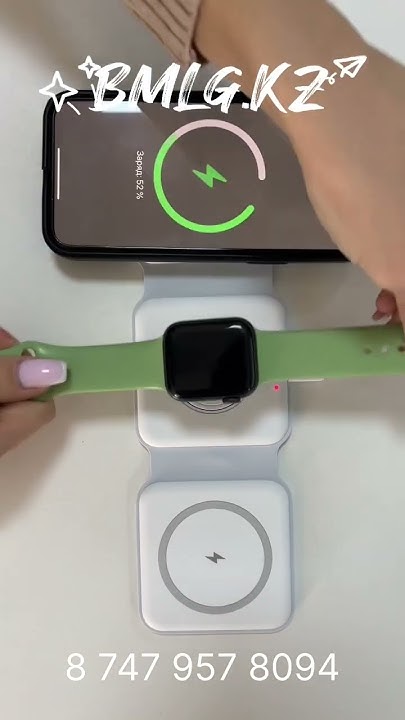 Беспроводная зарядка 3в1 для iPhone 📱 - YouTube