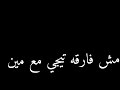 مهرجان مصطفي الجن و احمد موزا طول ما ربنا المعين مش فارقه تيجي مع مين 