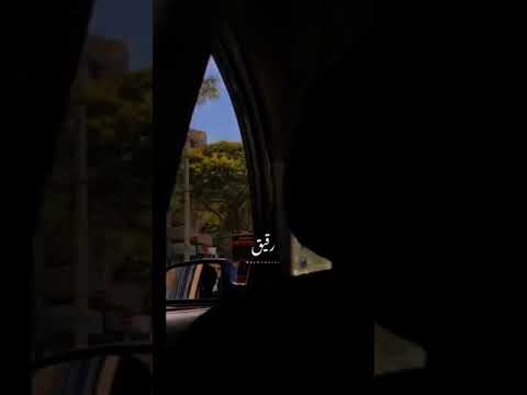 سيري معي طول الطريق 103