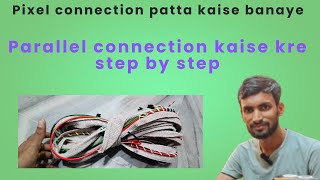 Pixel torran kaise bnaye | parallel connection kaise kre | connection patta Diwali pixel Kai liye