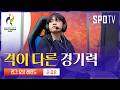 [e스포츠] 결승 진출! 대한민국 vs 사우디아라비아 하이라이트 | 아이치-나고야 아시안게임