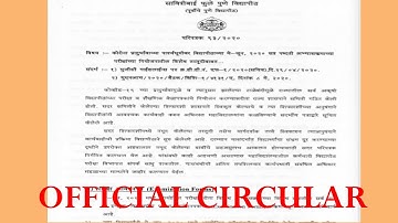 Official All University Exam 2020 Circular| SPPU | MU | UGC| Promote , YD, Backlog,Final Year[Hindi]