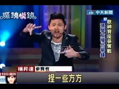 張學友大PK！踢館遭遇戰 誰能佔上風？