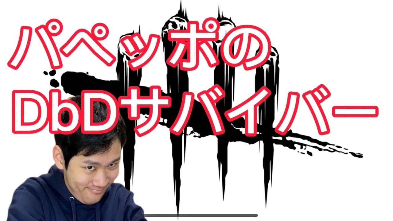 Dvbd dvbd 12時まで参加型 どなたでも - YouTube