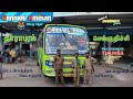 Sri bannari amman  dharapuram to sengurichi  cabin ride  sooriya vp