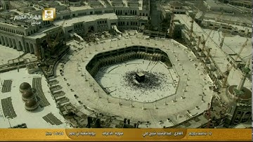 أواخر سورة الأعراف برواية شعبة عن عاصم - الشيخ عبد الرشيد شيخ علي