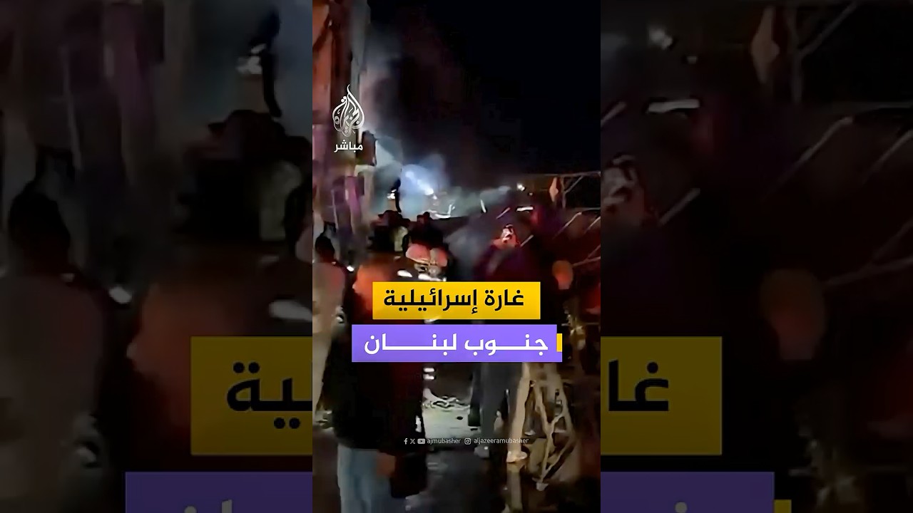الرئيس اللبناني: استمرار الاعتداءات الإسرائيلية يهدف إلى إفشال كافة مساعي وقف التصعيد بالجنوب