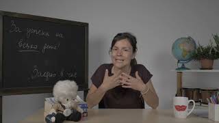 Как Да Преподаваме Активно Гражданство?