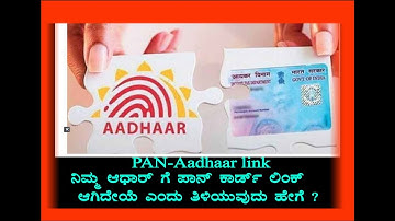 Step-By-Step Guide To Check Aadhar-PAN Card Link Status in kannada