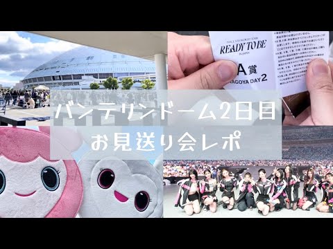 TWICE ジヒョ お見送り会