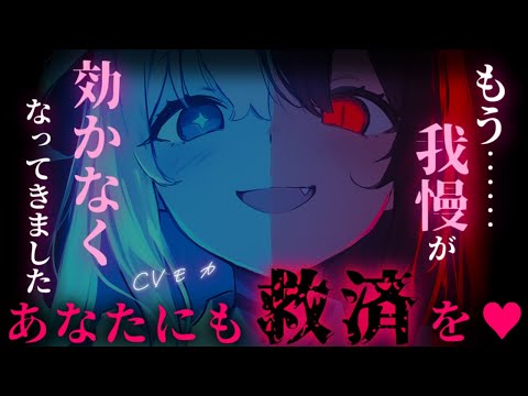 【ヤンデレASMR】ヤバ天使さんに天界へとお迎えされる貴方【男性向けシチュエーションボイス】