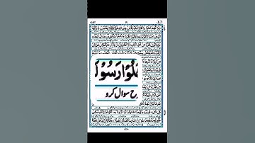 سوره بقره (106-107) - قدرت خداوند بر وحی و خلقت