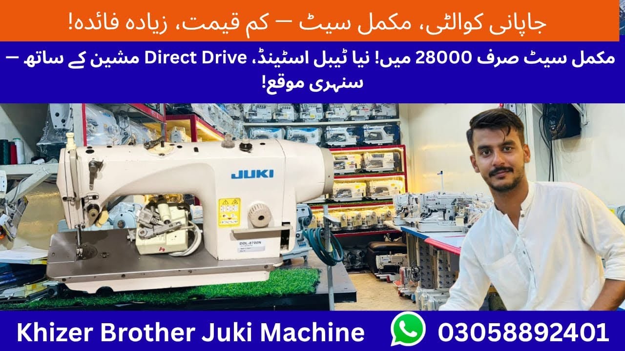 juki machine japani jack machine import used lahore market bast price in lahore market bast conditio