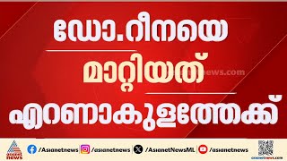 പകർച്ച വ്യാധി പടരുന്നതിനിടെ അവധി ചോദിച്ചു; പിന്നാലെ ആരോഗ്യവകുപ്പ് ഡയറക്‌ടർക്ക് സ്ഥലം മാറ്റം screenshot 2