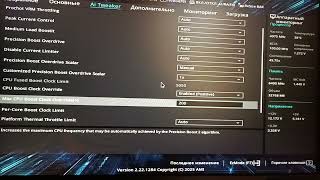 Гайд по разгону процессора через Curve Optimizer\CPU overclocking guide/мат.плата ASUS PRIME B650M-К