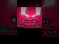 ラスサビ前も歌いました #IMAWANOKIWA #歌ってみた #cover
