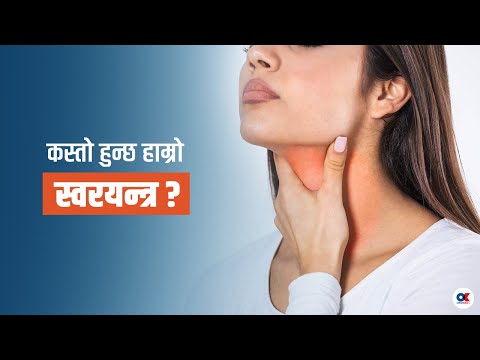 धेरै रक्सीले पनि बिगार्छ स्वरयन्त्र : प्रा.डा. दीपेन्द्र श्रेष्ठ नाक, कान, घाँटीरोग विशेषज्ञ