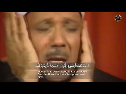 بكاء وخشوع الشيخ عبد الباسط عبد الصمد فى قصار السور ( مترجم ) !! جودة عالية ٍٍSheikh Abdulbasit