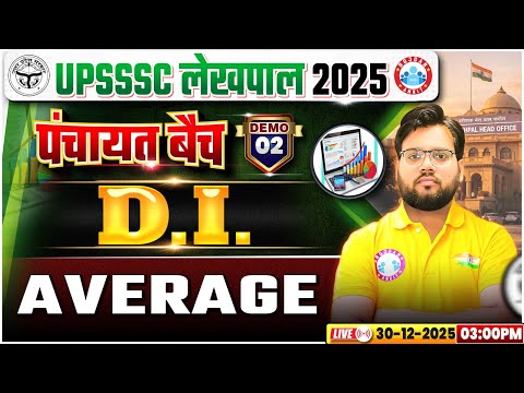 UP Lekhpal Data Interpretation Classes | Average | UPSSSC Lekhpal DI Demo 02 By Aakash Sir