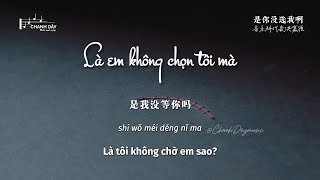 [Vietsub] Là em không chọn tôi mà (是你没选我啊) - Đại diện môn âm nhạc Hồng Gia Nguyên (音乐科代表洪嘉源)