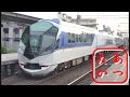 しまかぜ かぎろひなど近鉄車両多数！ 河内山本駅通過集！