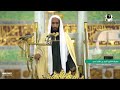 يوم التغابن للشيخ أحمد بن طالب حميد 