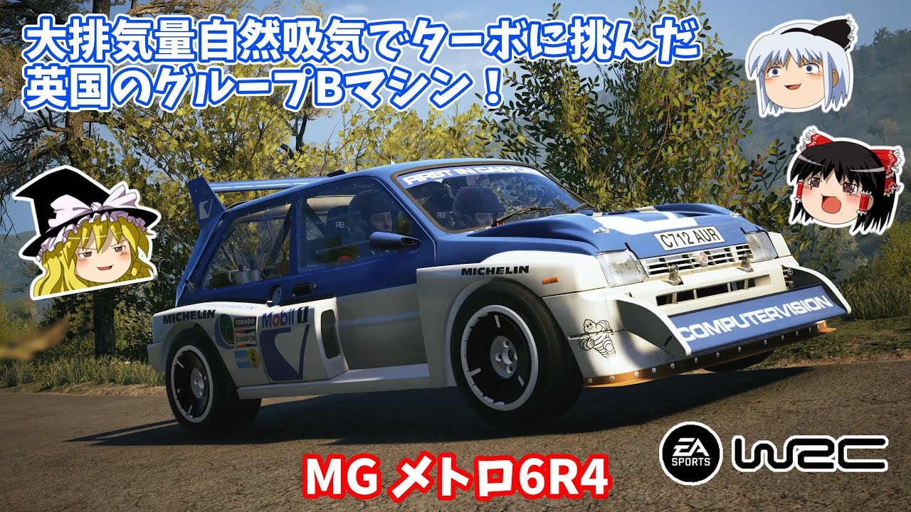 希少！ DVD WRC LEGEND GROUP B 限定版コンプリートBOX 3枚組