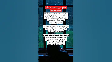 لغة جسد المرأة إشارات خفية تكشف الكثير اكسبلور اكسبلورهاشتاقات علم النفس ذواقه معلومات 