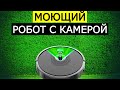 ABIR X6: Крутой Робот Пылесос с Навигационной Камерой! Лучший Умный Пылесос 2020 с Aliexpress