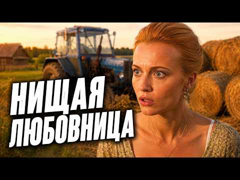 Завещание мужа шокировало любовницу: все миллионы достались законной жене | Мелодрама