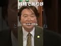 ムーミンとトトロって実はね...【岡田斗司夫 切り抜き】 #shorts #岡田斗司夫 #毎日としお