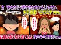 女「あなたじゃ釣り合わないんじゃない」キチ旦那「ニヤニヤwww」→お望み通り切り捨てると後日キチ旦那がww【2ch風スカッと・ゆっくり解説】