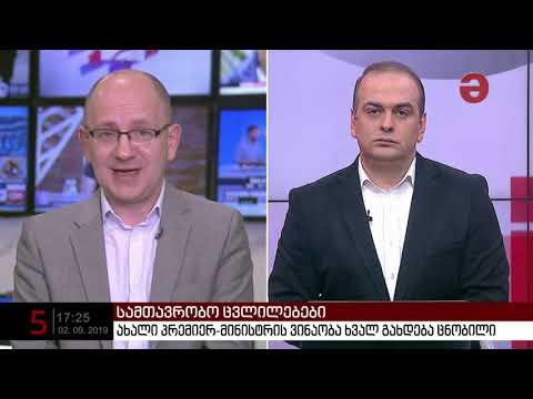 გია აბაშიძე: „ვთანხმდები იმ პოზიციასთან, რომ მამუკა ბახტაძემ საქმე არც გააფუჭა და არც გააკეთა“