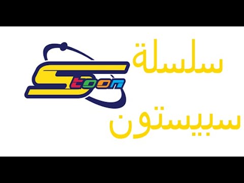 Black Cat اغاني سبيستون