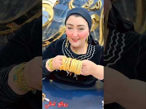 ب40000الف ج غويشة ذهب عند اميرة الدهب