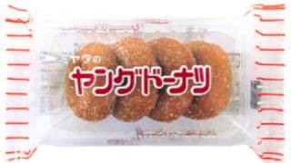 【勝手にCMシリーズ①】ミヤタのヤングドーナツ/young donuts