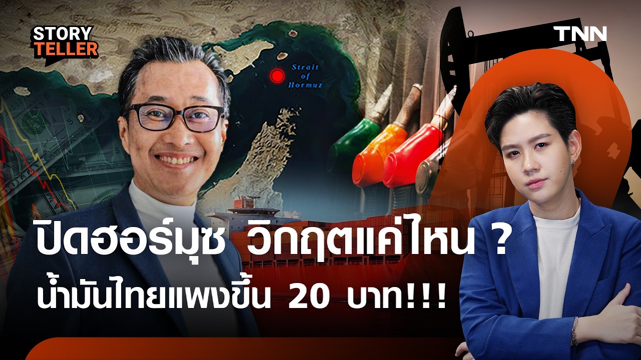 อิหร่านปิด 